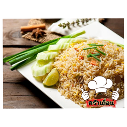 ขัาวผัด