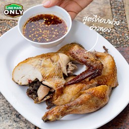 ไก่ย่างฉลองชัย (ครึ่งตัว)