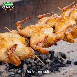 ไก่ย่างฉลองชัย (ตัว)