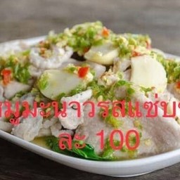 หมูมะนาวรสแซ่บ