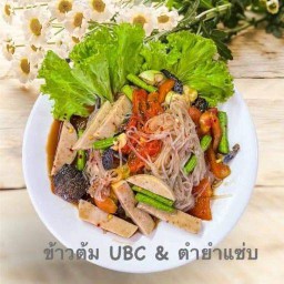 ตำเส้นเล็ก