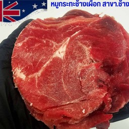เนื้อริบอายสไลด์ (ไม่หมัก)