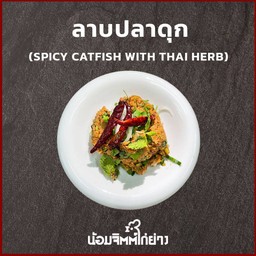 ลาบปลาดุก