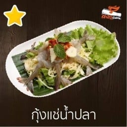 กุ้งแช่น้ำปลา