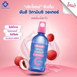 วิตามิน วอเตอร์ C Vit 200%  กลิ่นลิ้นจี่
