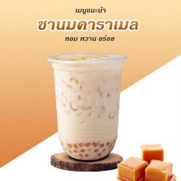 Caramel Fresh Milk