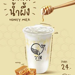 นมน้ำผึ้ง