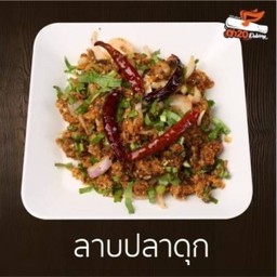 ลาบปลาดุก