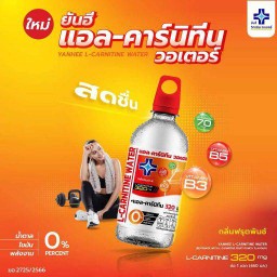 แอล-คาร์นิทีน วอเตอร์ กลิ่นฟรุตพันซ์