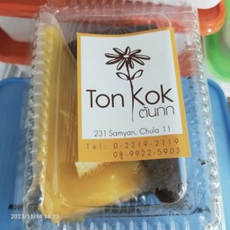 เค้กส้ม+ช็อค ต้นกก 2ชิ้น