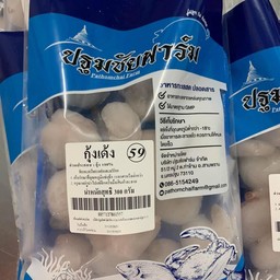 กุ้งเด้ง MK