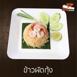 ข้าวผัดกุ้ง
