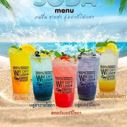 ส้มโซดา