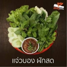 แจ่วบองผักสด