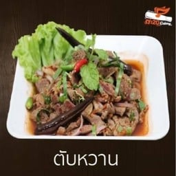 ตับหวาน