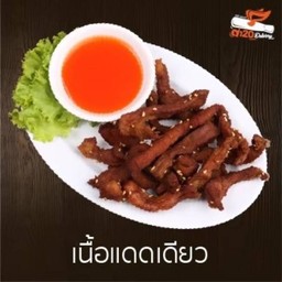 เนื้อแดดเดียว