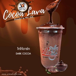 โกโก้ดาร์ก