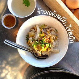 ข้าวแห้งกุ้ง