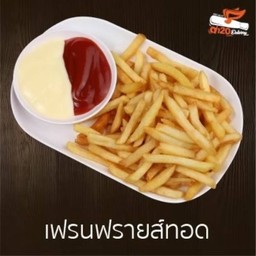 เฟรนฟรายส์