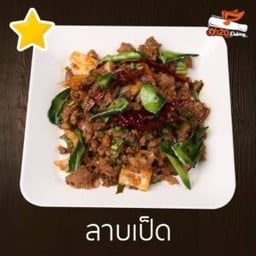 ลาบเป็ด