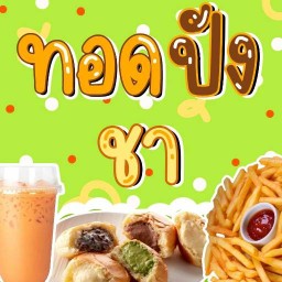 ทอดปังชา