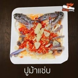 ปูม้าแซ่บ