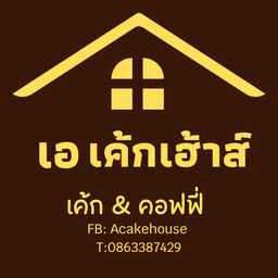 มะพร้าวโซดา