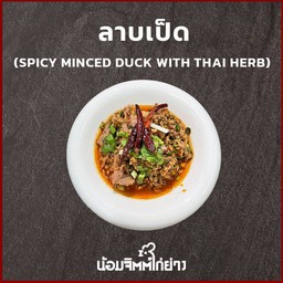 ลาบเป็ด