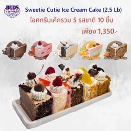 BUD'S Ice Cream Cake Slice (2.5 Lb) รวม 5 รสชาติ 10 ชิ้น