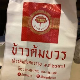 ห่อ