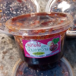 น้ำปลาหวาน