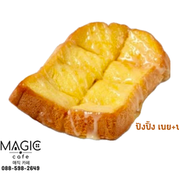 ปังปิ้งเนยนม