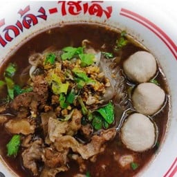 ก๋วยเตี๋ยวโกเด้ง โฮเด้งเจ้ปอ