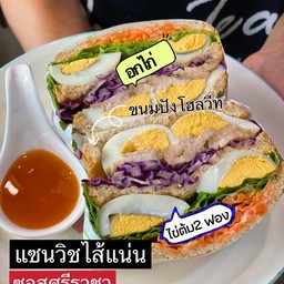 แซนวิชซอสศรีราชา