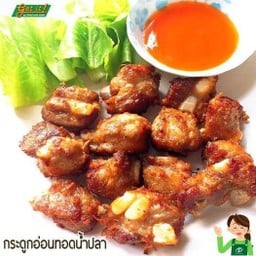 กระดูกอ่อนทอด