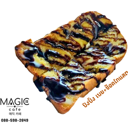 ปังปิ้ง เนย+ช็อคโกแลต