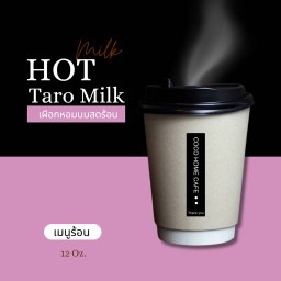 Hot Taro Milk นมเผือกร้อน