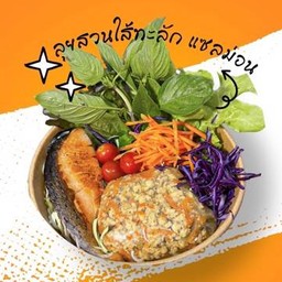 ลุยสวนใส้ทะลัก แซลมอน