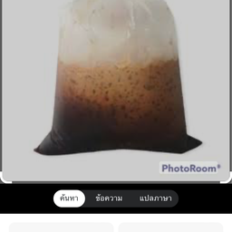 เมย์ หมูปิ้งนมสด ตลาดเบิร์ดคลองถม เจดีย์หัก หน้าออฟฟิส