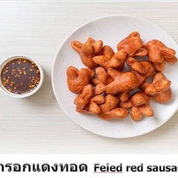 ไส้กรอกแดง ทอด