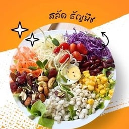 สลัดธัญพืช