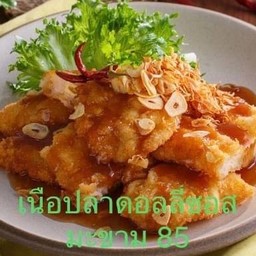 เนื้อปลาดอลลี่ทอดซอสมะขาม