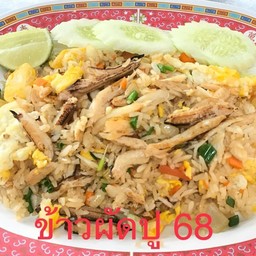 ข้าวผัดปู