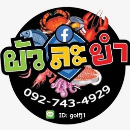 โปร 1200 (กระพง)