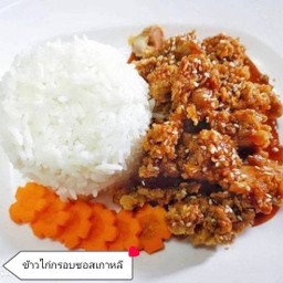 ข้าวไก่ซอสเกาหลี