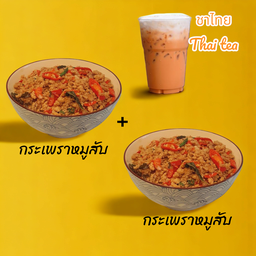 (โปรโมชั่น)อิ่มคู่ ข้าวกระเพราหมูสับ คูณ 2+ชาไทย คูณ 1