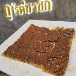 โรตีนูเทลล่า