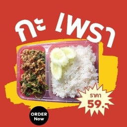 ครัวแม่ครู (ทรายทอง)