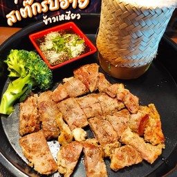 เนื้อย่างจิ้มเเจ่ว+ข้าวเหนียว