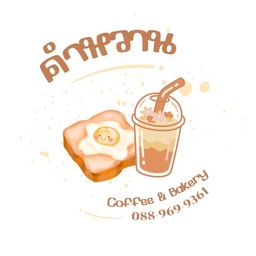 ชาสตอเบอรี่